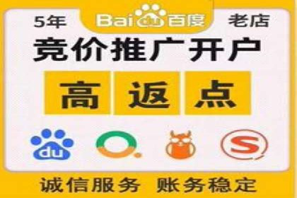 百度竞价开户全攻略：让你的广告效果翻倍